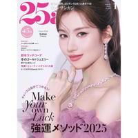 ‪25ans Japan 2025.01 Cover TWICE Sana Content TWIC...