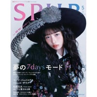 ‪SPUR Japan Magazine 2025.05 Cover IVE REI Content...