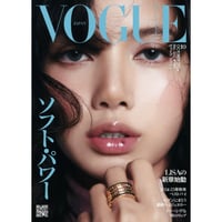 Vogue Japan Magazine 2024.10 Type Standard Issue C...