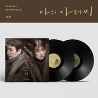 My Mister OST Drama LP/VINYL