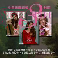 Super ELLE Magazine 2025.09 Type C Cover IVE JANG...