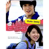 Heartstrings Photobook Drama