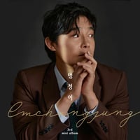 Im Chang Jung - 3rd Mini Album FOOL
