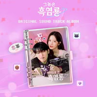 My Dearest Nemesis Special Limited OST Album Drama