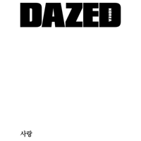 Dazed & Confused Magazine 2025.11 Type L Cover Bye...