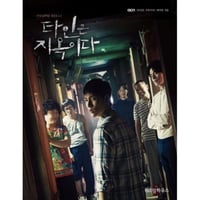 Photobook Drama Strangers From Hell