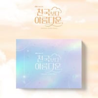 Heavenly Ever After OST Album Drama