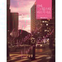 She Would Never Know Full Photobook Drama