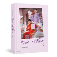 The Law Cafe 2 Script Book Drama