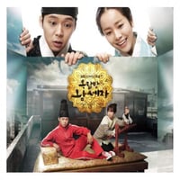 Rooftop Prince Part.1 OST Album Drama