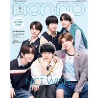 non·no Magazine 2024.09 Cover NCT WISH