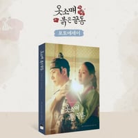The Red Sleeve Photobook Drama