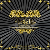 SECRET GARDEN Special limited OST Album Drama