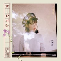 IU - Album A Flower Bookmark 2