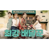 Strongest Deliveryman OST Album Drama