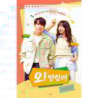 Oh! Youngsim Script Book