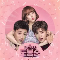 Strong Woman Do Bong Soon OST Album Drama