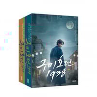 Tale of the Nine Tailed Season 2 Korean Script Boo...