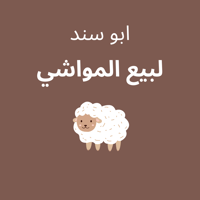 ابو سند