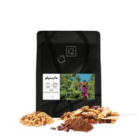 سلفادور مارسيلو -محمصة 12 كبز