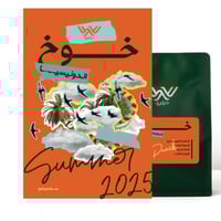 إندونيسيا خوخ - محمصة دبليو