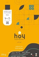 ساني - السلفادور -محمصة اليوم الثامن