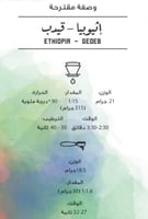 إثيوبيا قيدب -محمصة مصنع القهوة