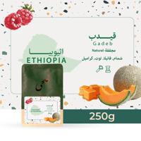 أثيوبيا - قيدب - محمصة ضحى