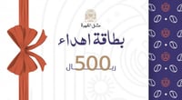 بطاقة اهداء 500 ريال