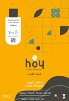 قوتيتي - اثيوبيا - محمصة اليوم الثامن