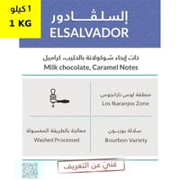 إلسلفادور ديفيساديرو 1 كيلو جرام من كفة