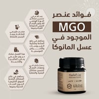 UMF 5+ عسل مانوكا