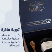 UMF 25 عسل مانوكا