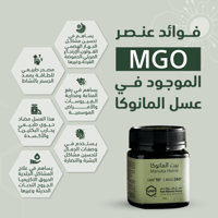 UMF 10+ عسل مانوكا