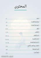 دليل النجاة الهادئ للقلق، الاكتئاب، وكثرة التفكير