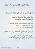 دليل النجاة الهادئ للقلق، الاكتئاب، وكثرة التفكير