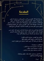 التكتيكات هي قوتك ! EAFC26 (كتاب رقمي)