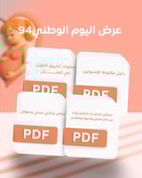 عرض اليوم الوطني 95