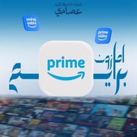 امازون برايم 6 شهور ملف خاص تسليم فوري