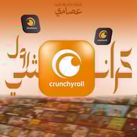 كرانشي رول سنة تسليم فوري