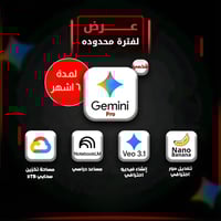 اشتراك جيميناي ادفانس AI ل 6 اشهر - على ايميلك الخ...