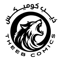 ذيب كوميكس