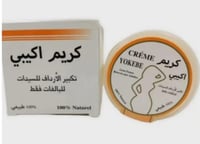 كريم اكيبي لتكبير الصدر والارداف