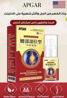 البخاخ الصيني لعلاج الام المفاصل والعضلات