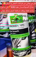 بخاخ مينوكسديل بقوه 10 لشعر والدقن