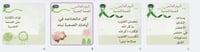 بطاقات اليوم العالمي للصحة النفسية