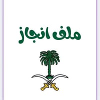 بكج اليوم الوطني أولاد
