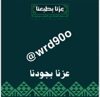 كرت عزنا بجودنا