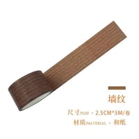 شريط لاصق | شكل الاخشاب