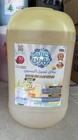 سائل غسيل الصحون عالم نهران 30 لتر